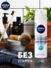 NIVEA MEN гель д/бритья восстанавливающий 200мл 88561